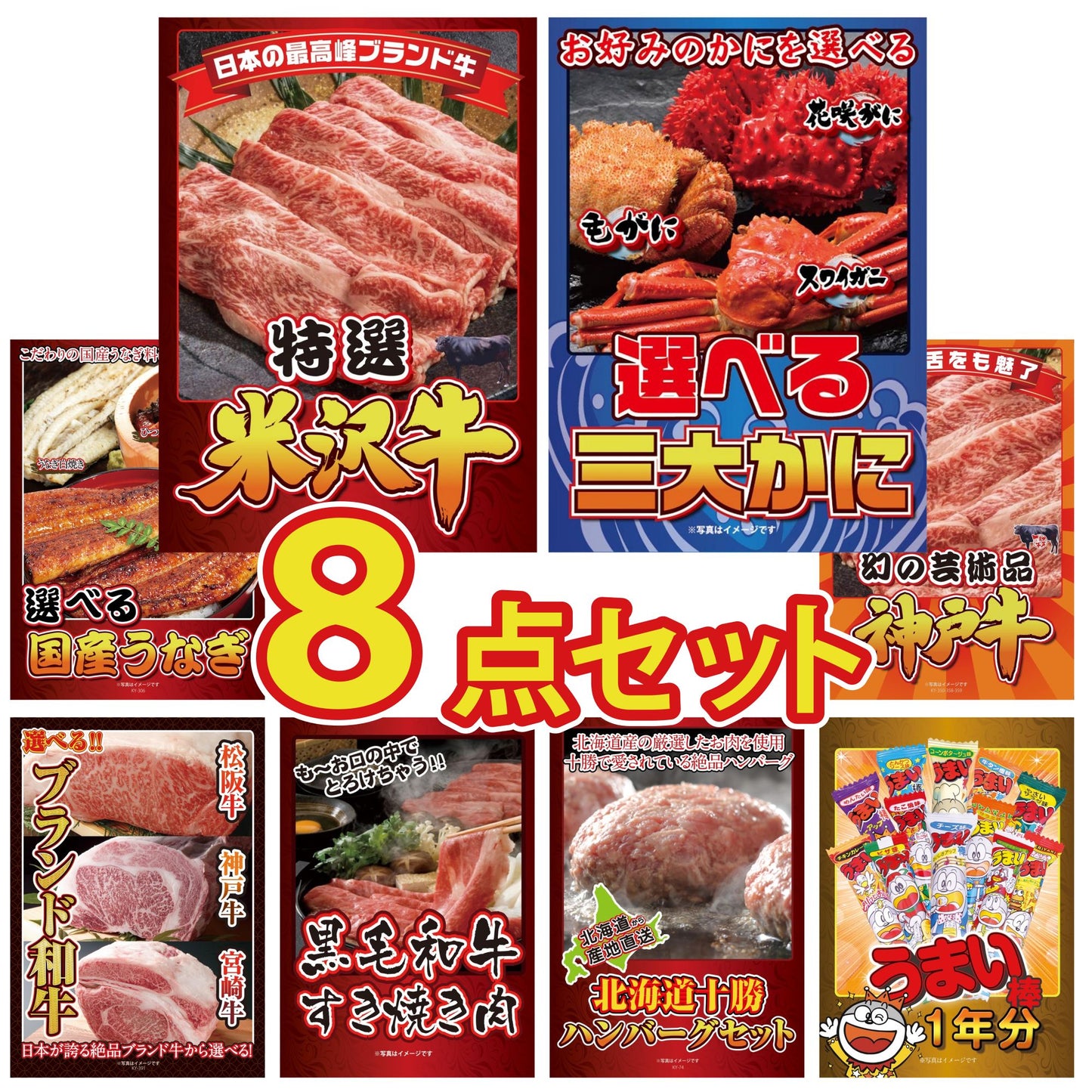 特選米沢牛 8点セット(KY-177)