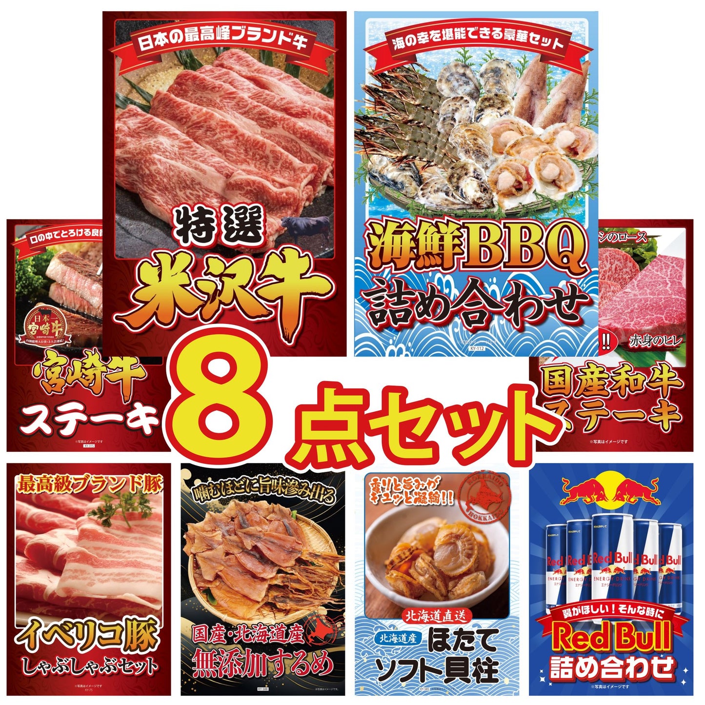 特選米沢牛 8点セット(KY-177)