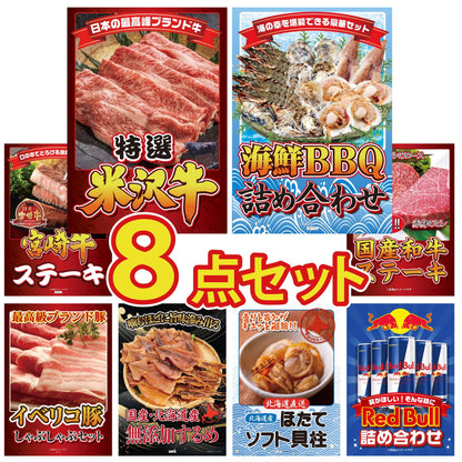 特選米沢牛 8点セット(KY-177)