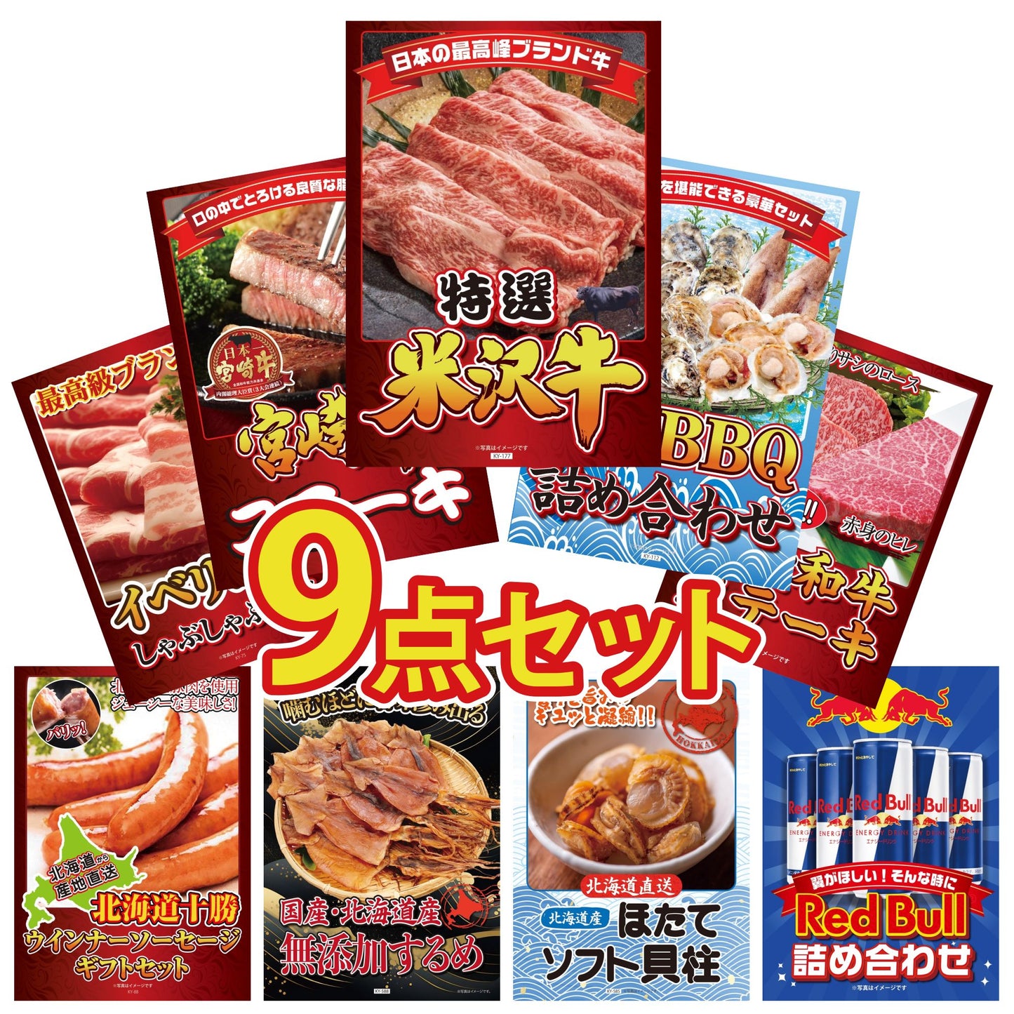 特選米沢牛 9点セット(KY-177)