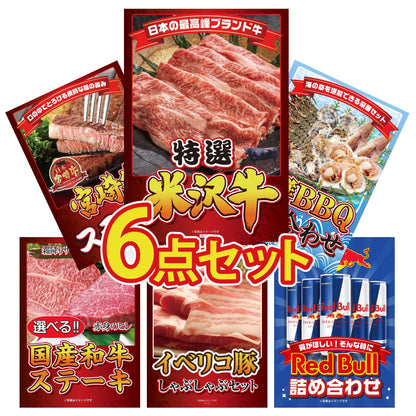 特選米沢牛 6点セット(KY-177)
