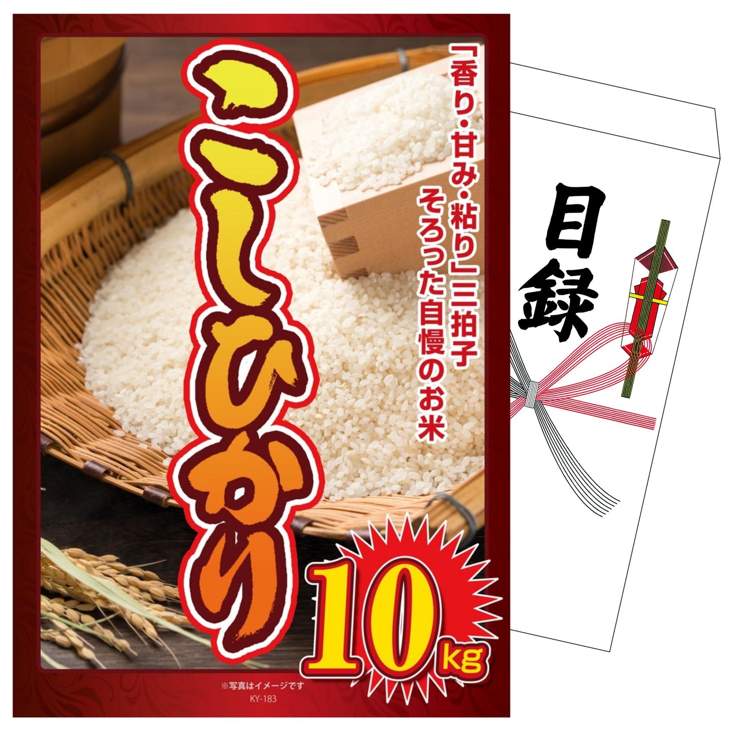 コシヒカリ10kg