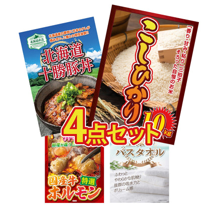 コシヒカリ10kg4点セット