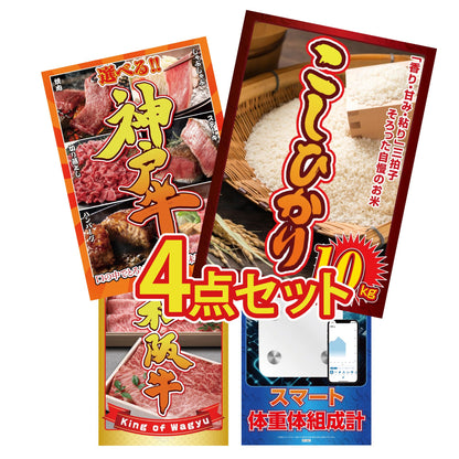 コシヒカリ10kg4点セット