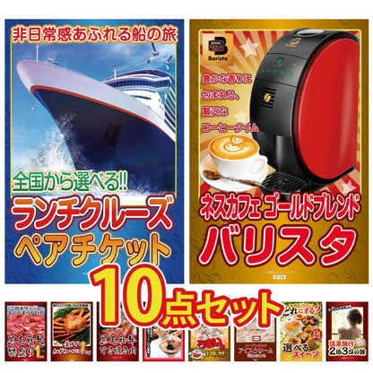 クルージングチケット 10点セット(KY-190d)