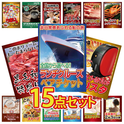 クルージングチケット 15点セット(KY-190e)