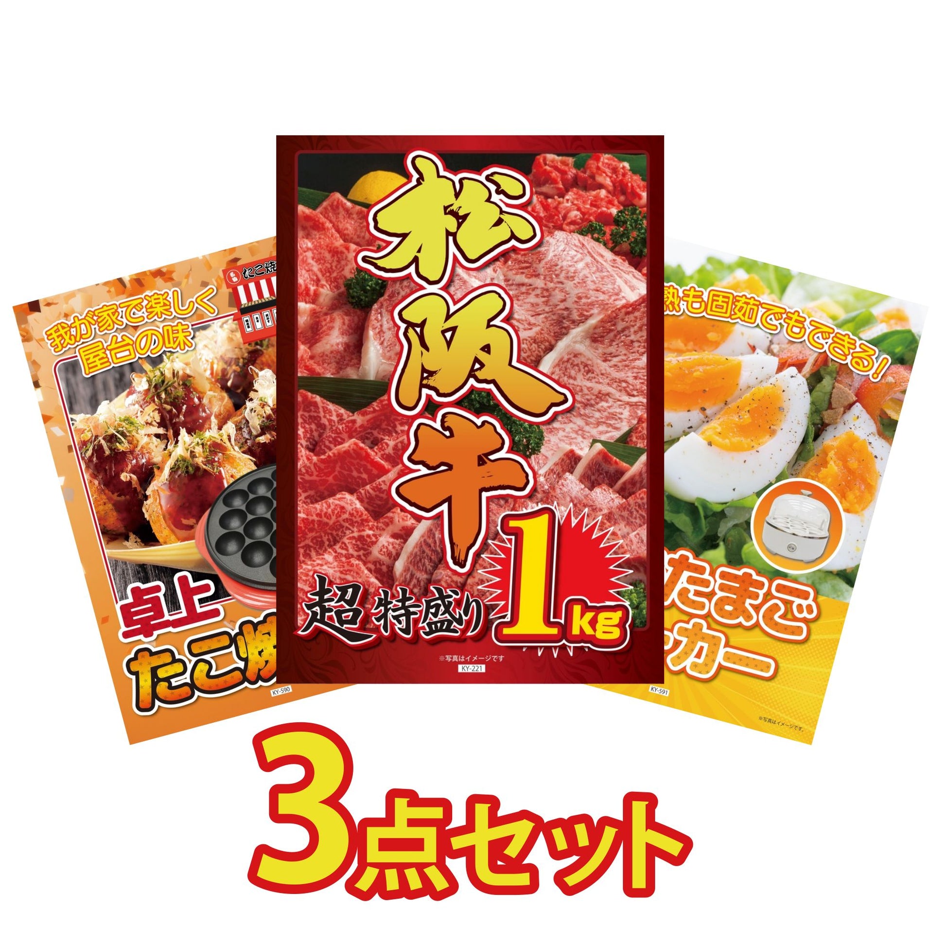 松阪牛 1kg 3点セット(KY-221)