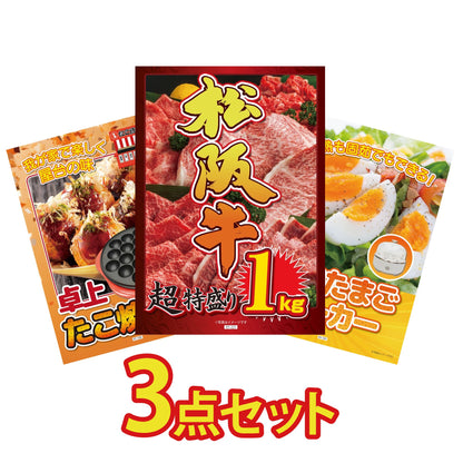 松阪牛 1kg 3点セット(KY-221)