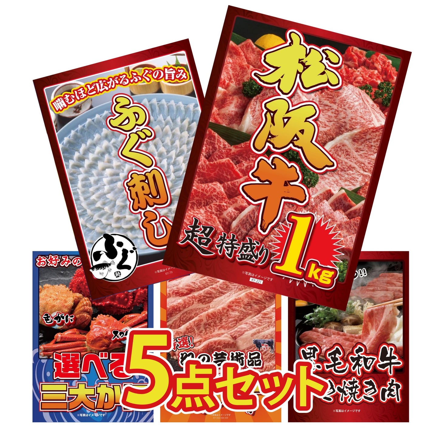 松阪牛 1kg 5点セット(KY-221)