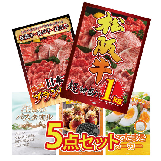 松阪牛 1kg 5点セット(KY-221)