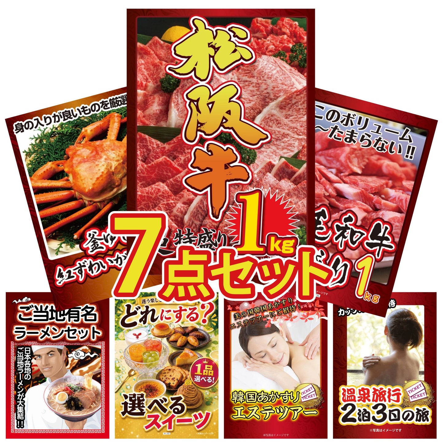 松阪牛 7点セット(KY-221c3)