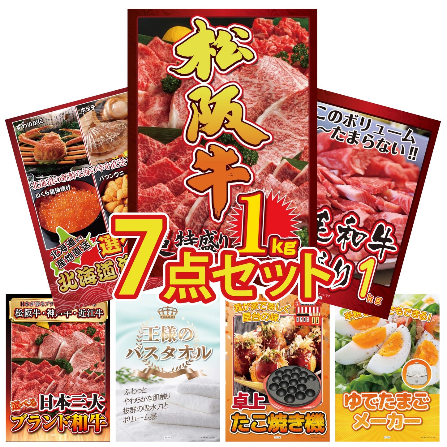 松阪牛 1kg 7点セット(KY-221)