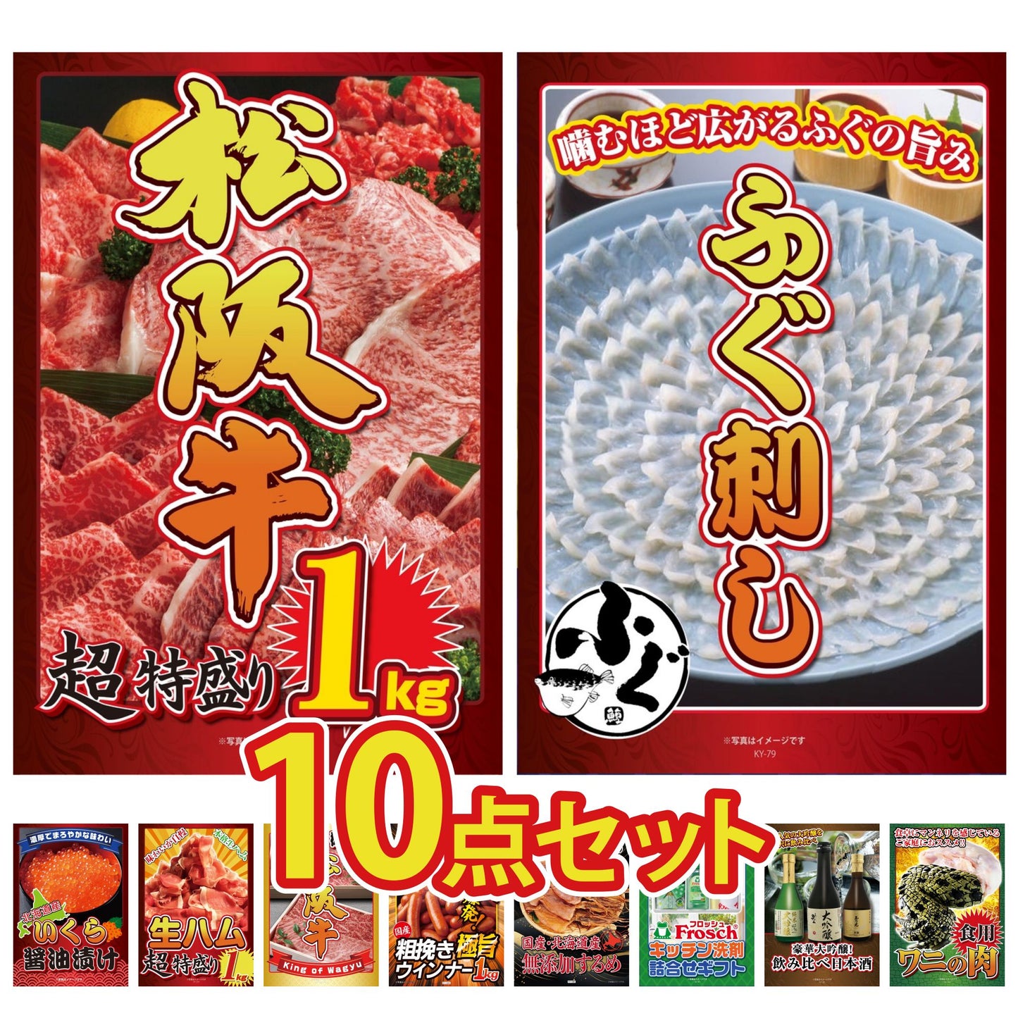 松阪牛 1kg10点セット