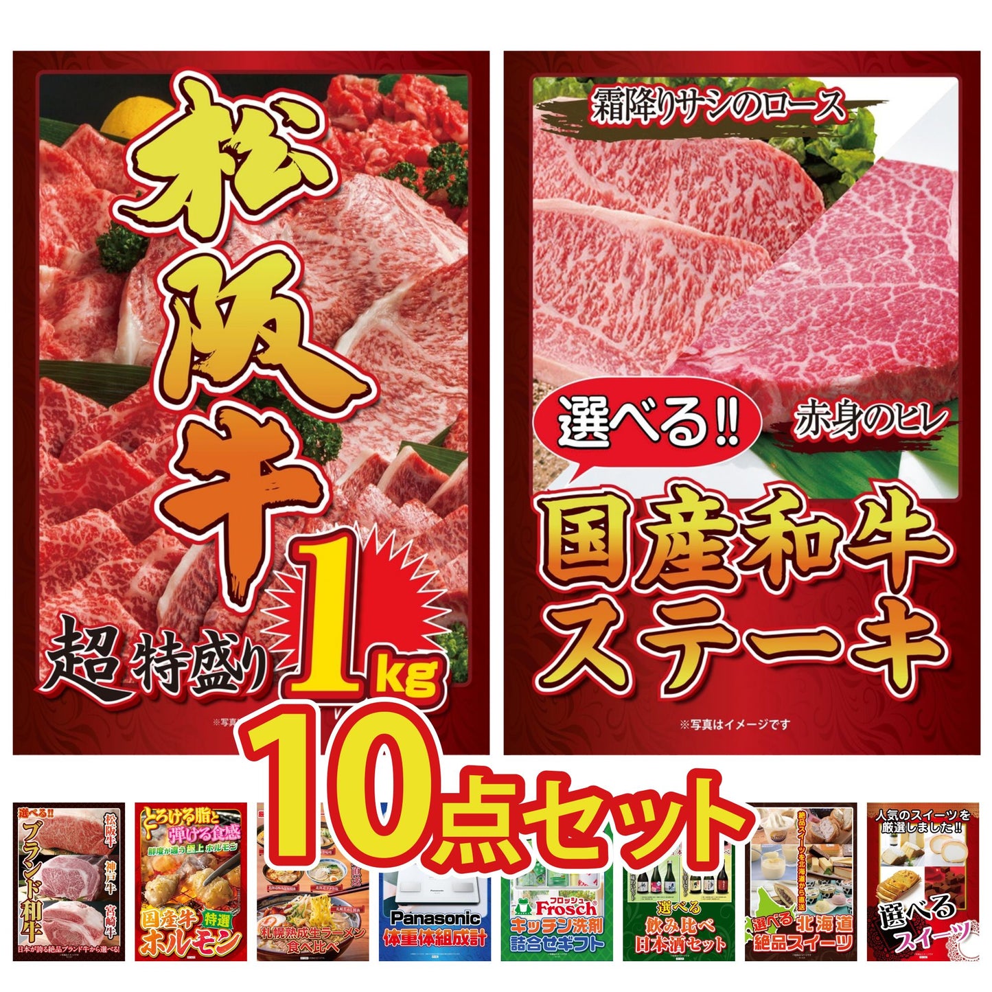松阪牛 1kg10点セット