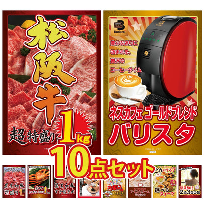 松阪牛 10点セット(KY-221d2)