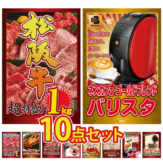 松阪牛 10点セット(KY-221d2)