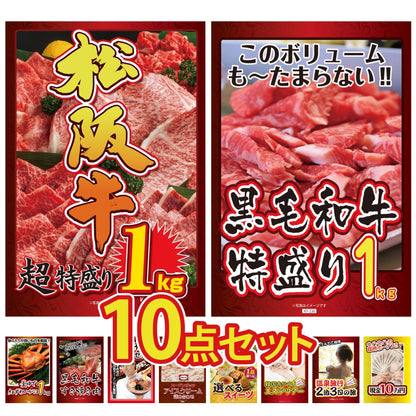 松阪牛 10点セット(KY-221d3)