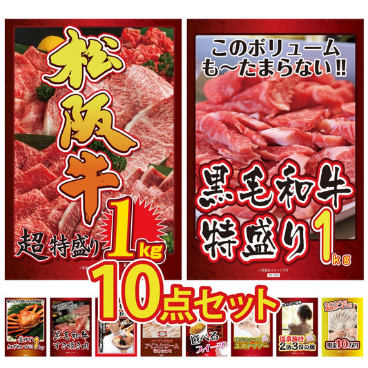 松阪牛 10点セット(KY-221d3)