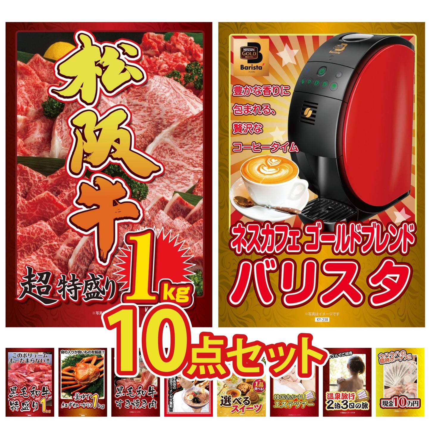 松阪牛 10点セット(KY-221d4)