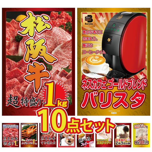 松阪牛 10点セット(KY-221d4)