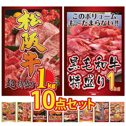 松阪牛 1kg 10点セット(KY-221)