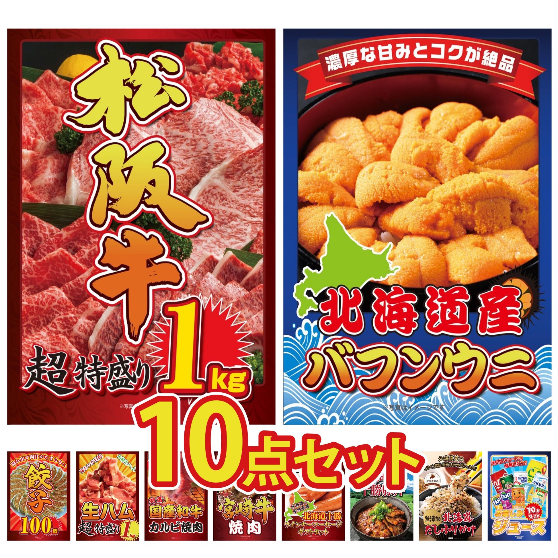 松阪牛 1kg 10点セット(KY-221)