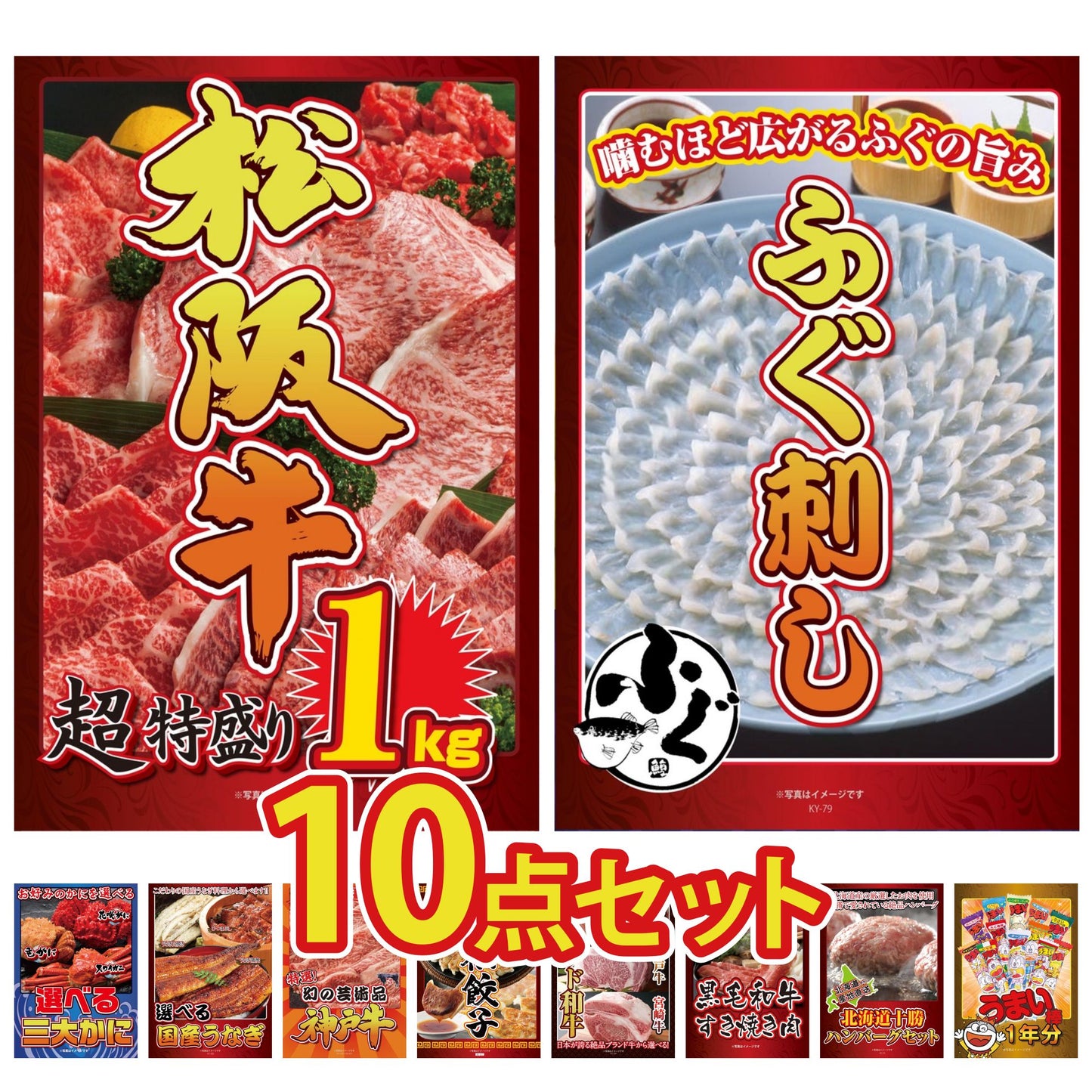 松阪牛 1kg 10点セット(KY-221)