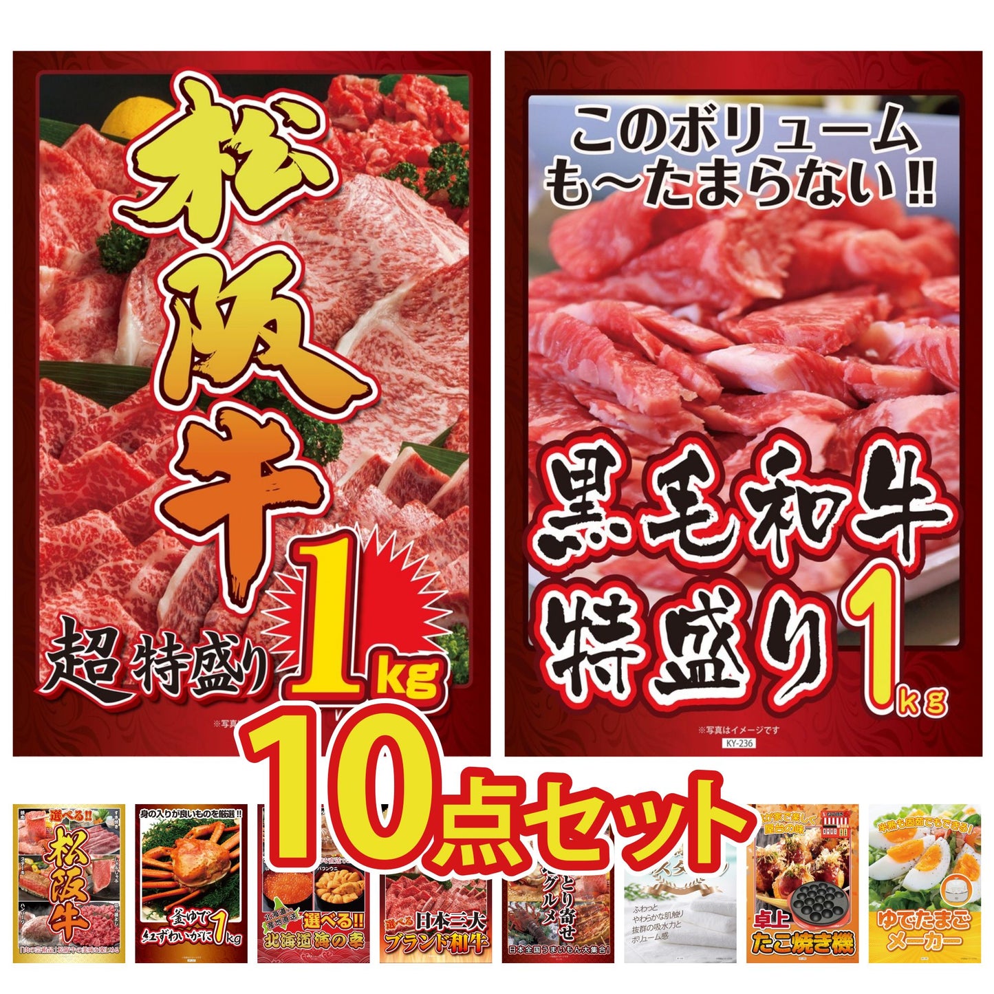 松阪牛 1kg 10点セット(KY-221)