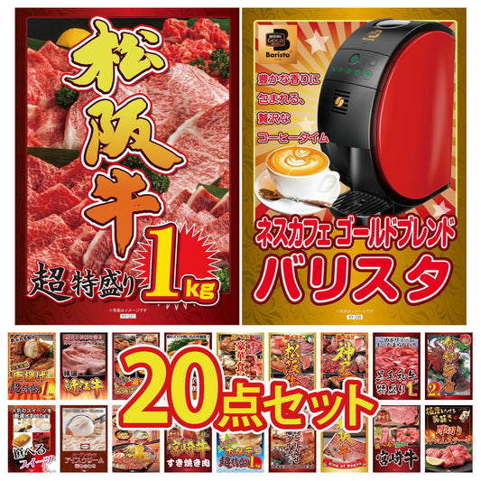 松阪牛 1kg 20点セット(KY-221)