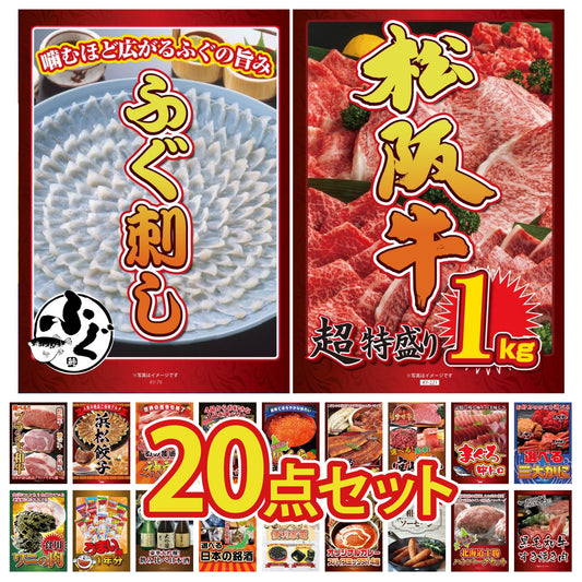 松阪牛 1kg 20点セット(KY-221)