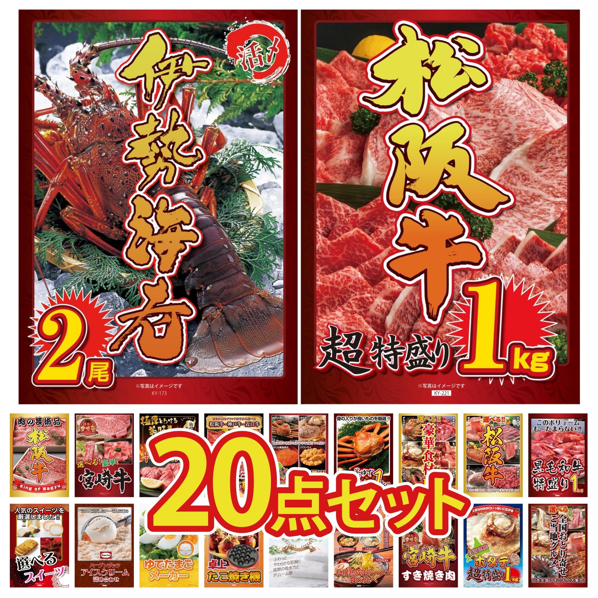 松阪牛 1kg 20点セット(KY-221)