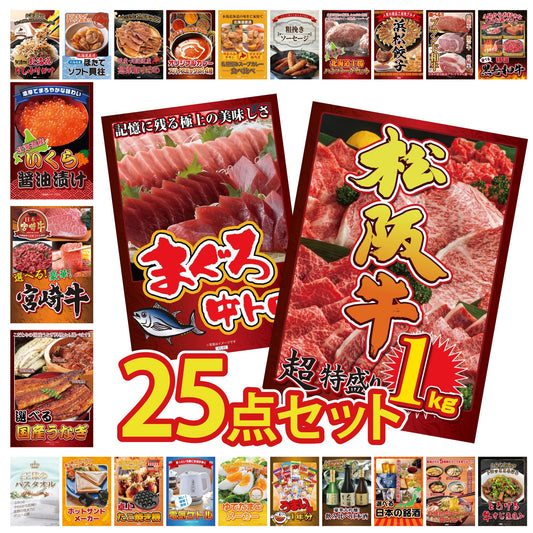 松阪牛 1kg 25点セット