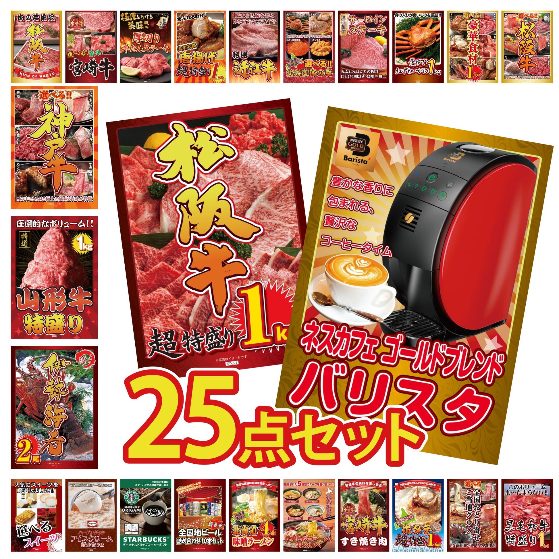 松阪牛 1kg 25点セット(KY-221)