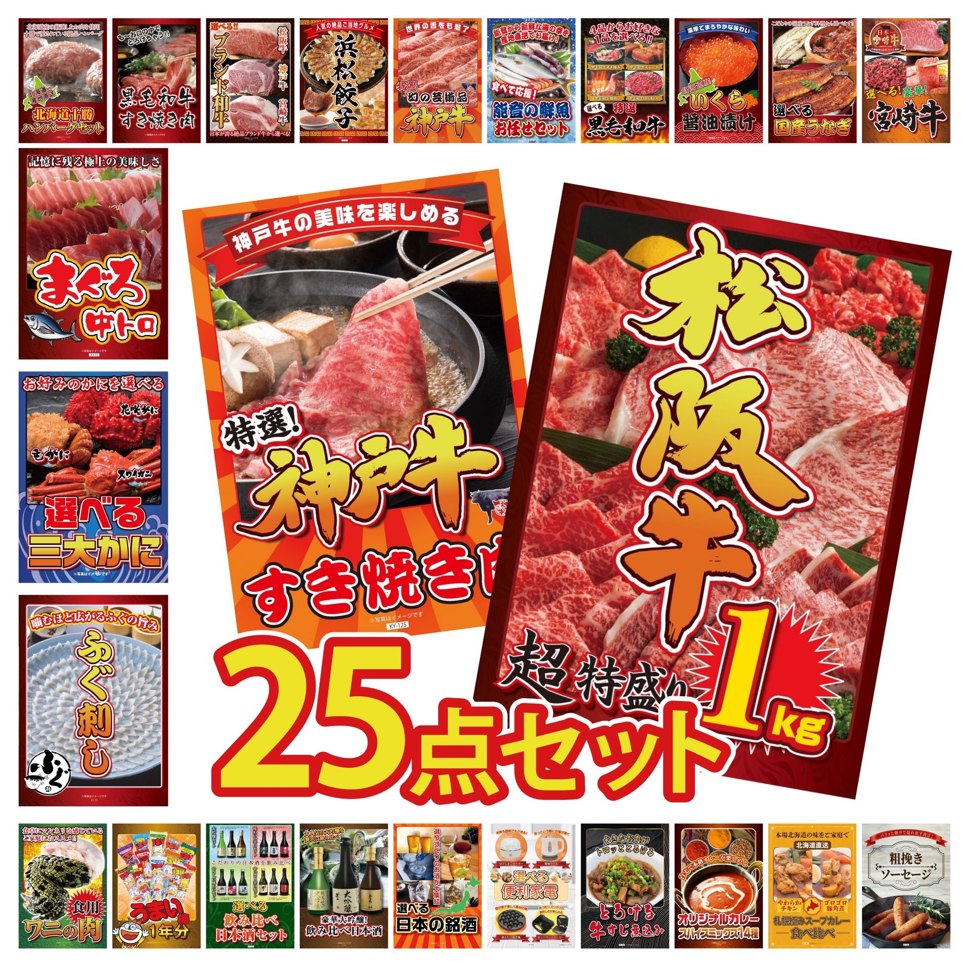 松阪牛 1kg 25点セット(KY-221)