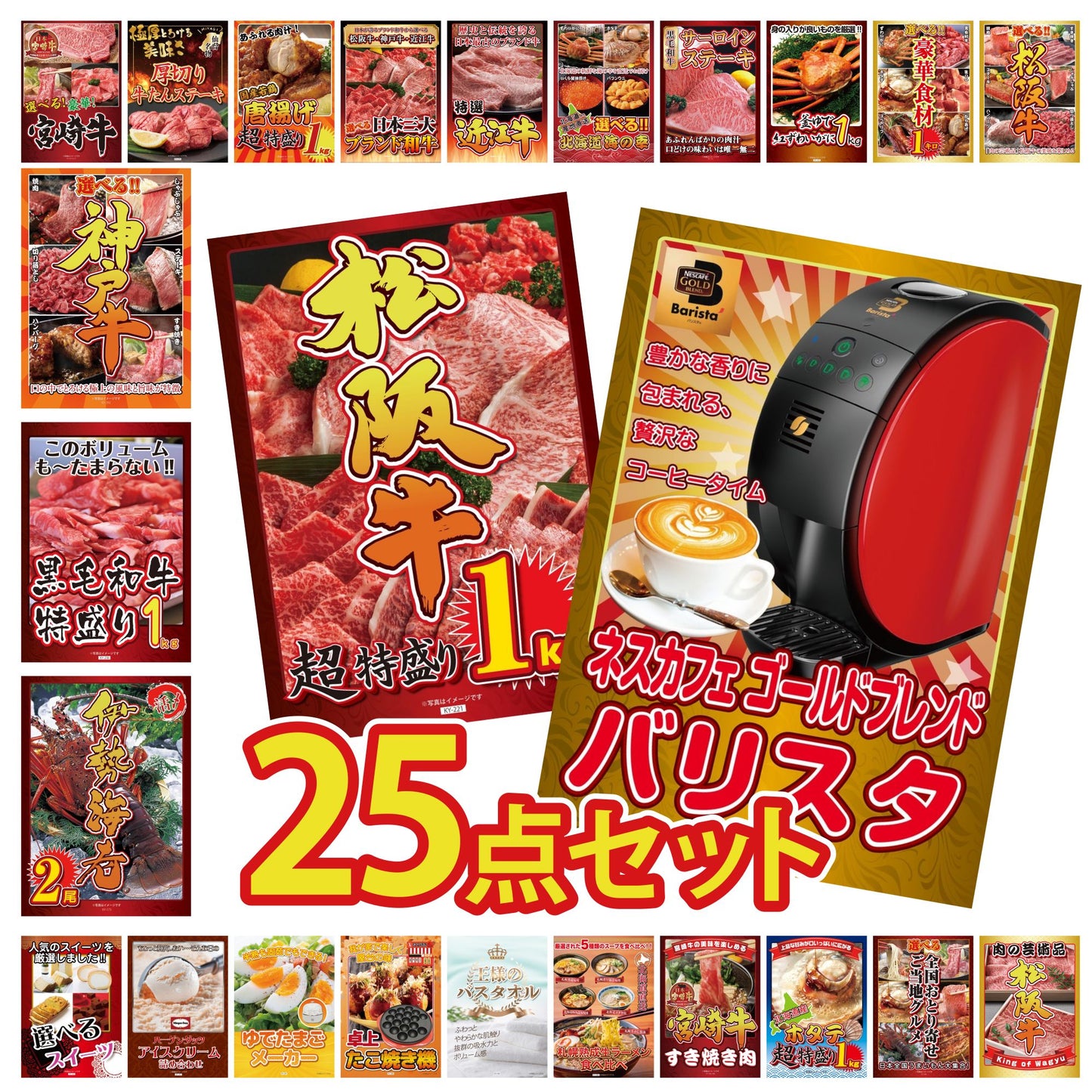 松阪牛 1kg 25点セット(KY-221)