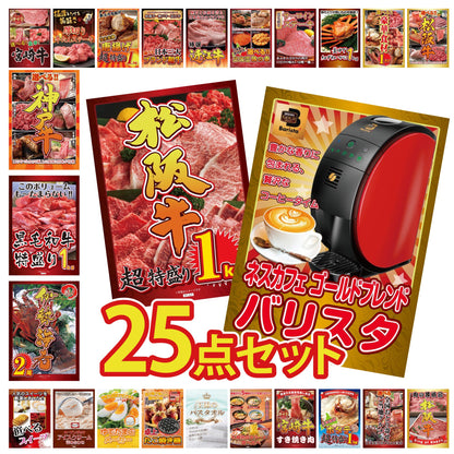 松阪牛 1kg 25点セット(KY-221)