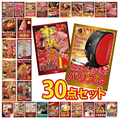 松阪牛 1kg 30点セット(KY-221)