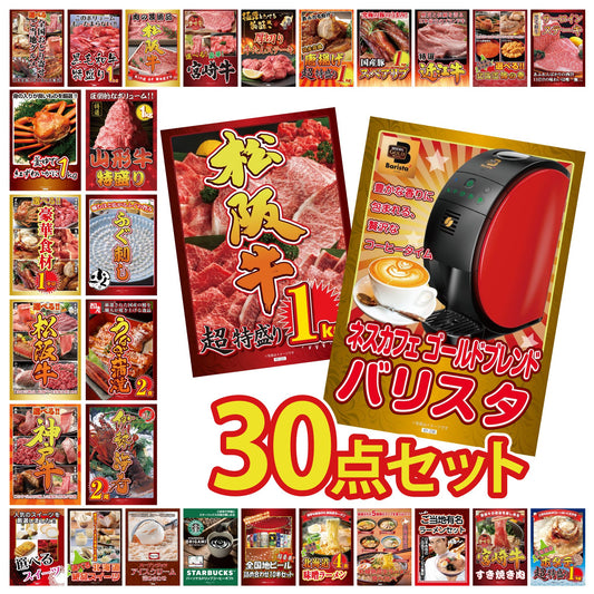 松阪牛 1kg 30点セット(KY-221)