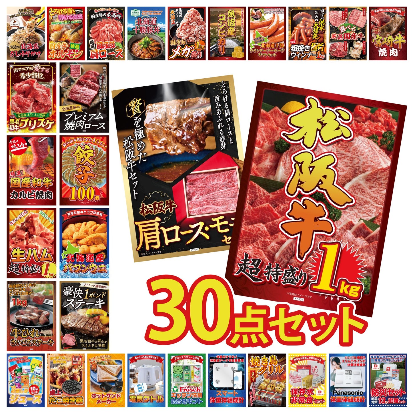 松阪牛 1kg 30点セット(KY-221)