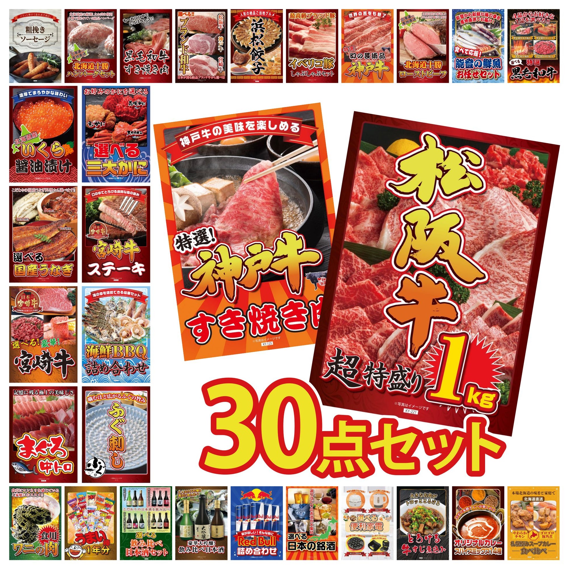 松阪牛 1kg 30点セット(KY-221)