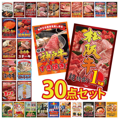 松阪牛 1kg 30点セット(KY-221)