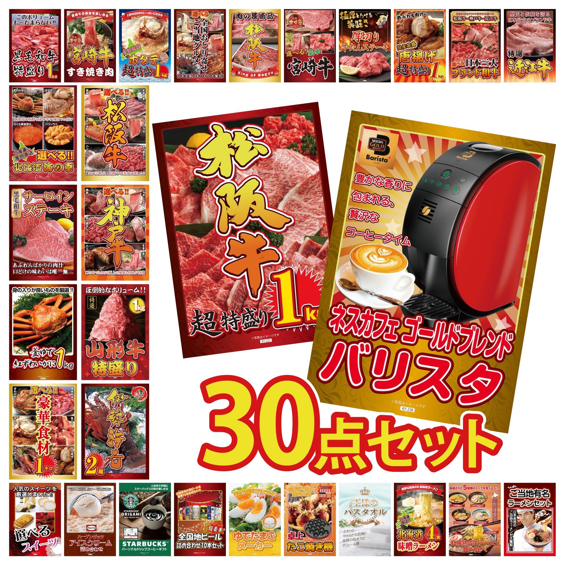 松阪牛 1kg 30点セット(KY-221)