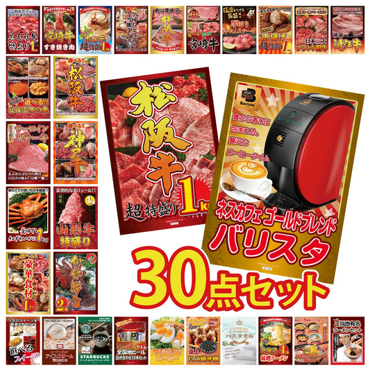 松阪牛 1kg 30点セット(KY-221)