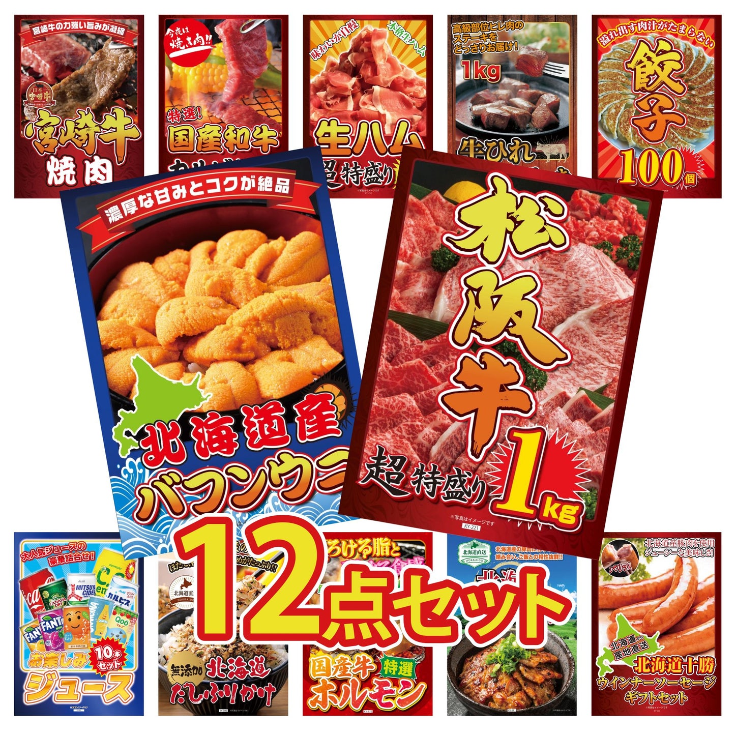 松阪牛 1kg 12点セット(KY-221)