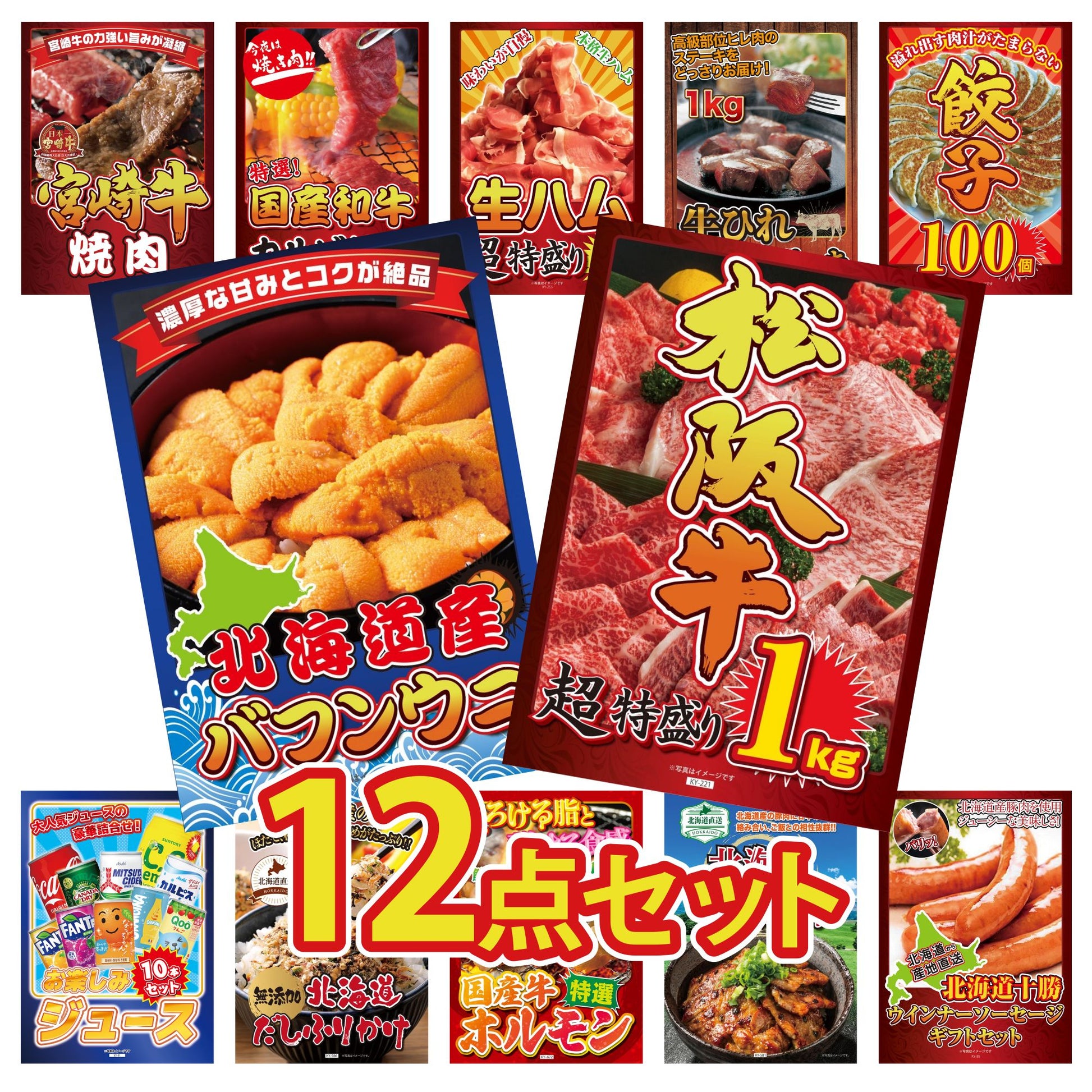 松阪牛 1kg 12点セット(KY-221)