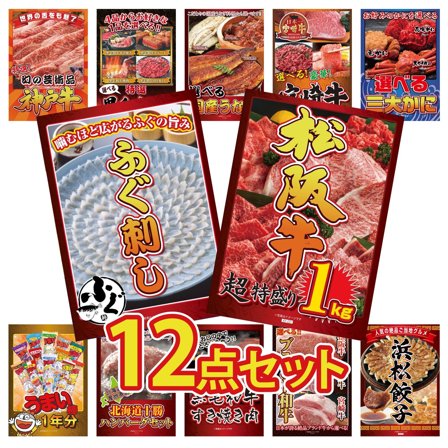 松阪牛 1kg 12点セット(KY-221)