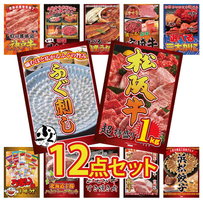 松阪牛 1kg 12点セット(KY-221)