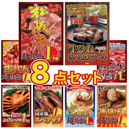 1kg 8点セット(KY-221oo1)