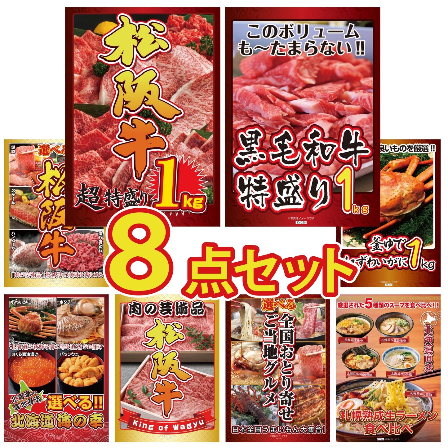 松阪牛 1kg 8点セット(KY-221)