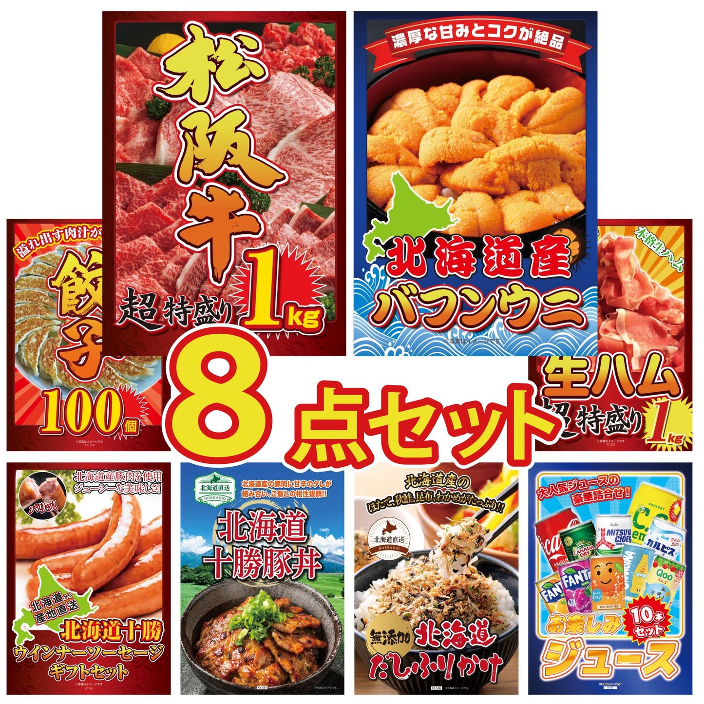 松阪牛 1kg 8点セット(KY-221)